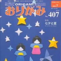 NOA Magazine # 407 (July 2009)
