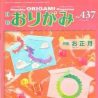 NOA Magazine # 437 (January 2012)