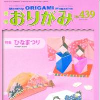 NOA Magazine # 439 (March 2012)