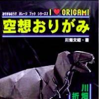 ORIGAMI FANTASY / 空想おりがみ