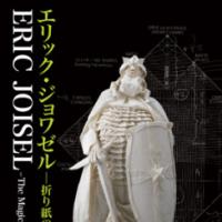 ERIC JOISEL　-The Magician of Origami- / エリック・ジョワゼル　─折り紙のマジシャン─