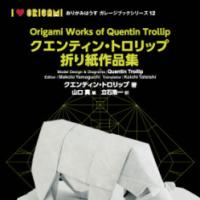 Origami Works of Quentin Trollip / クエンティン・トロリップ折り紙作品集