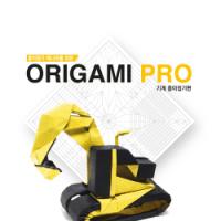 ORIGAMI PRO: MACHINERY ORIGAMI