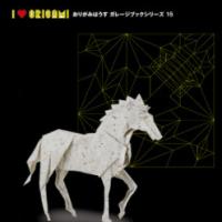 Origami Works of Satoshi KAMIYA 3 / 神谷哲史折り紙作品集3