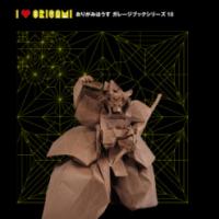Origami Works of Takashi HOJYO / 北條高史折り紙作品集