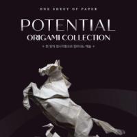 POTENTIAL origami collection