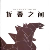 Between Folds #9