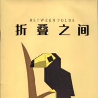Between Folds #11