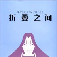 Between Folds #12