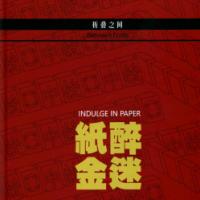Indulge in paper