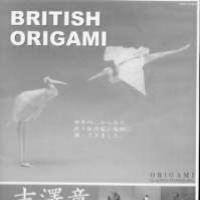 BOS Magazine 224 January (February) 2004