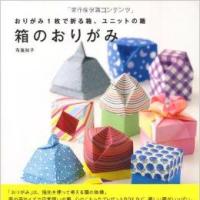 Beautiful Origami Boxes