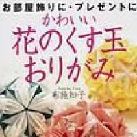 Flower Design Paper Balls