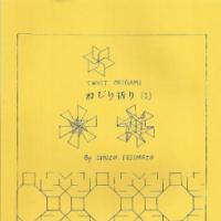 Nejiri Origami (Twist Origami) 1