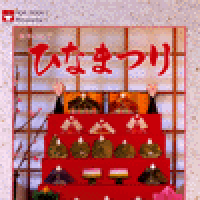 Hinamatsuri