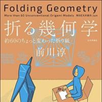Folding Geometry