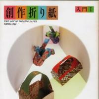 The art of folding paper - Origami 1