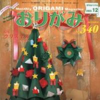 NOA Magazine # 340 (Dec 2003)