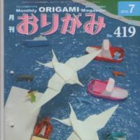 NOA Magazine # 419 (July2010)