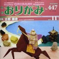 NOA Magazine # 447 (November 2012)