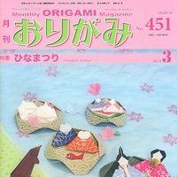 NOA Magazine # 451 (March 2013)