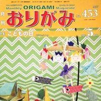 NOA Magazine # 453 (May 2013)
