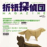 Origami Tanteidan Magazine  91