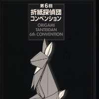 Origami Tanteidan Convention No. 6