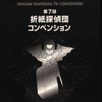 Origami Tanteidan Convention No. 7