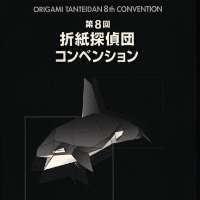 Origami Tanteidan Convention No. 8