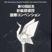 Origami Tanteidan Convention No.10