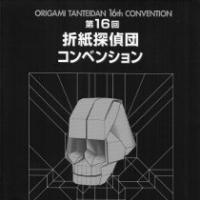Origami Tanteidan Convention No.16