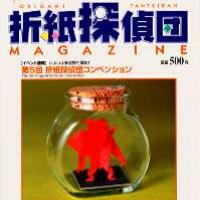 Origami Tanteidan Magazine  56