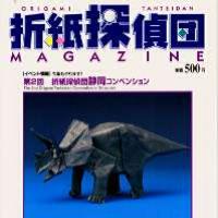 Origami Tanteidan Magazine  57