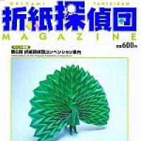Origami Tanteidan Magazine  61