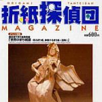 Origami Tanteidan Magazine  62