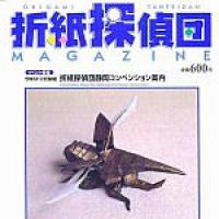 Origami Tanteidan Magazine  63