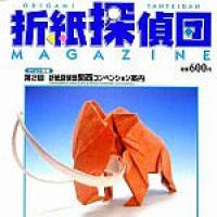 Origami Tanteidan Magazine  65