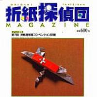 Origami Tanteidan Magazine  67
