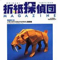 Origami Tanteidan Magazine  68