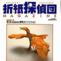 Origami Tanteidan Magazine  69