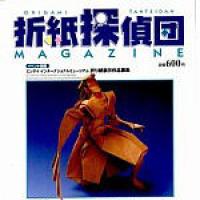 Origami Tanteidan Magazine  70