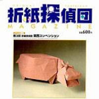 Origami Tanteidan Magazine  71
