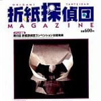 Origami Tanteidan Magazine  72