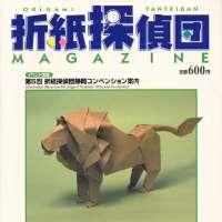 Origami Tanteidan Magazine  75