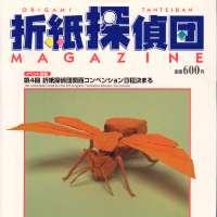 Origami Tanteidan Magazine  76