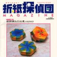 Origami Tanteidan Magazine  78