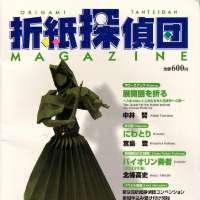 Origami Tanteidan Magazine  79
