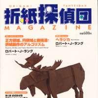 Origami Tanteidan Magazine  81