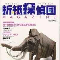 Origami Tanteidan Magazine  85